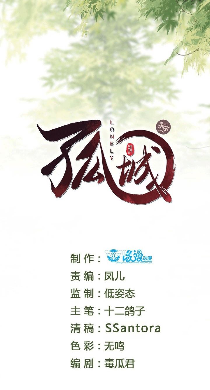 Cô Thành Lonely chapter 115