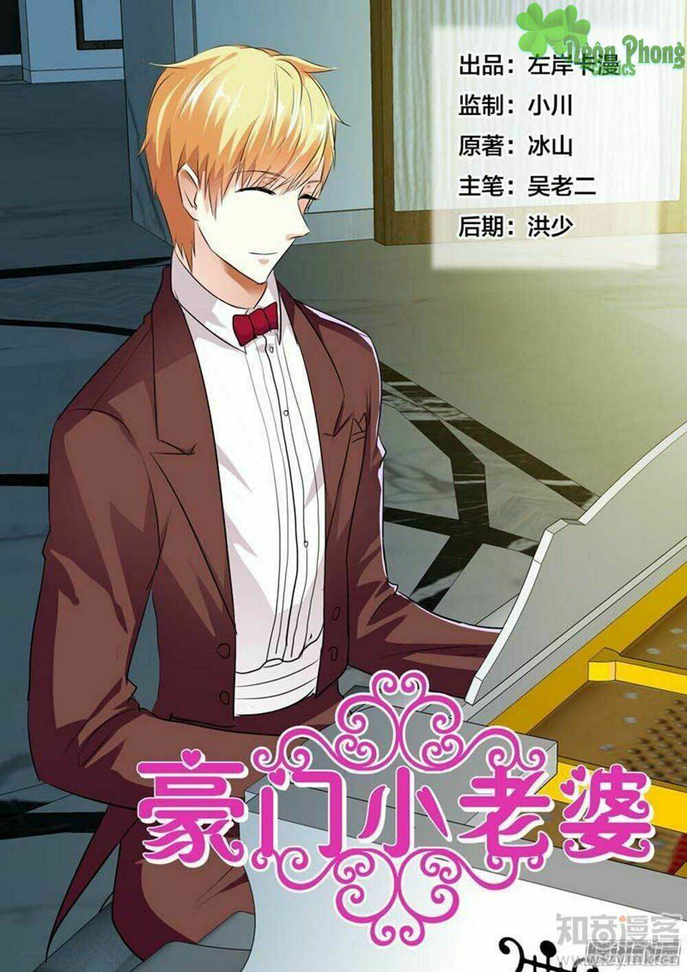 hào môn tiểu lão bà chapter 79 1