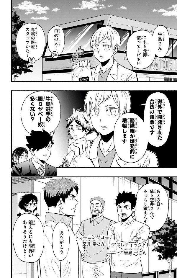 Sách ngoại văn: ハイキュー部!! 10 - Haikyu-bu!! 10