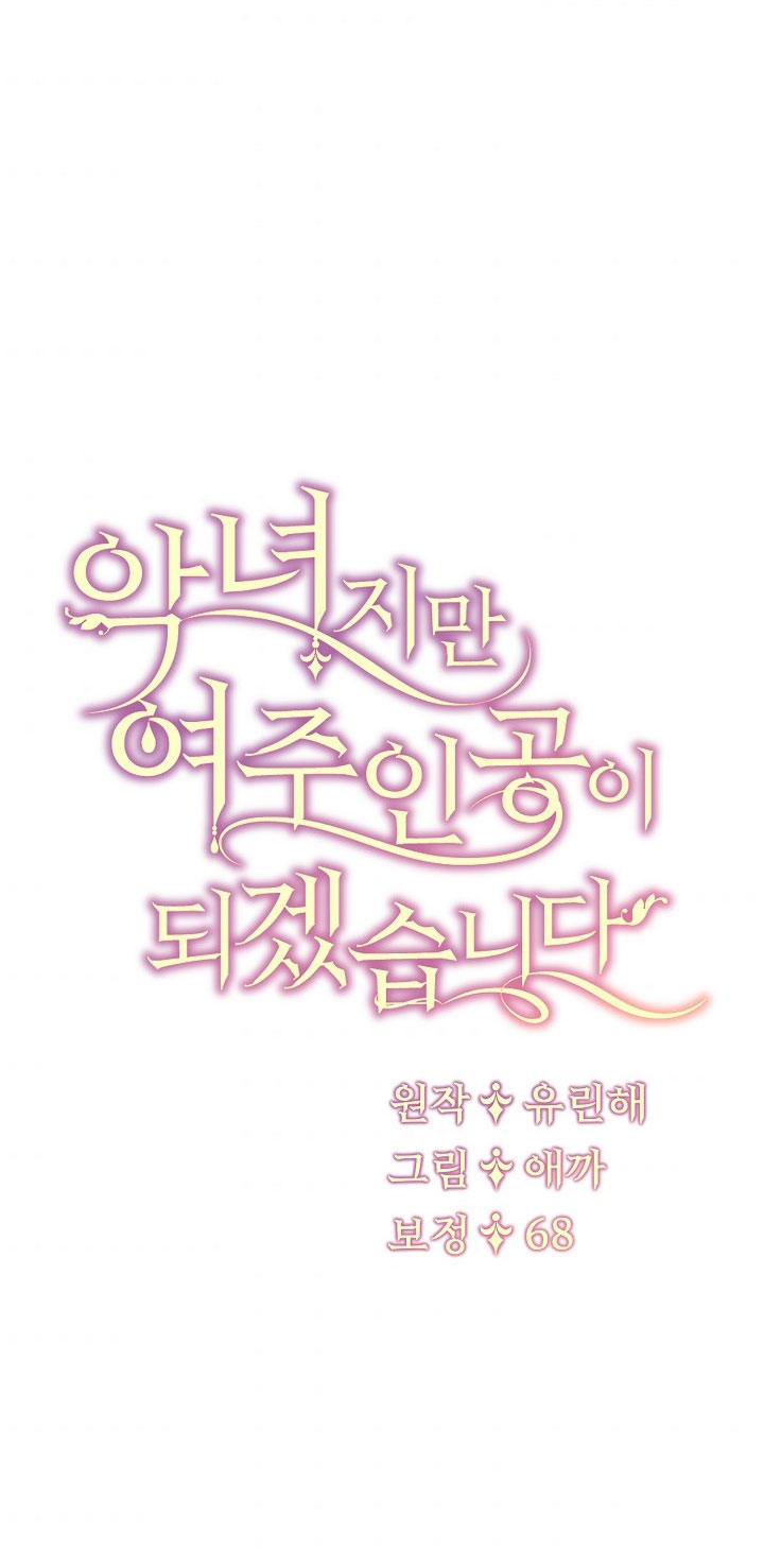 tôi sẽ trở thành nhân vật chính chapter 11 50