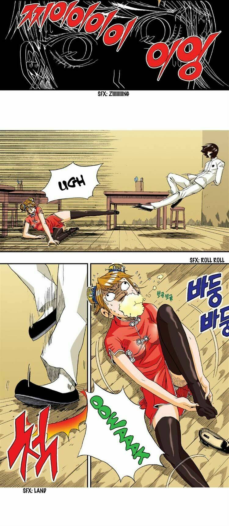 space china dress chapter 3 17