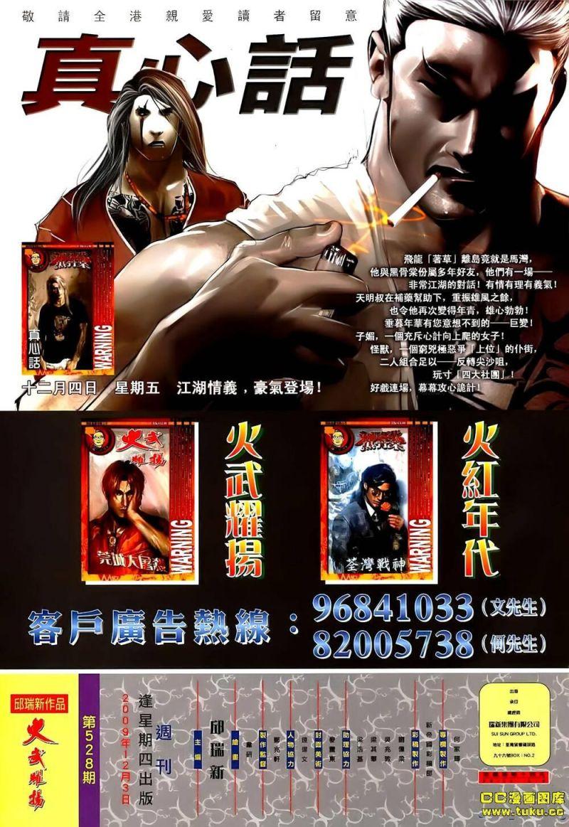 hỏa vũ diệu dương chapter 528 25