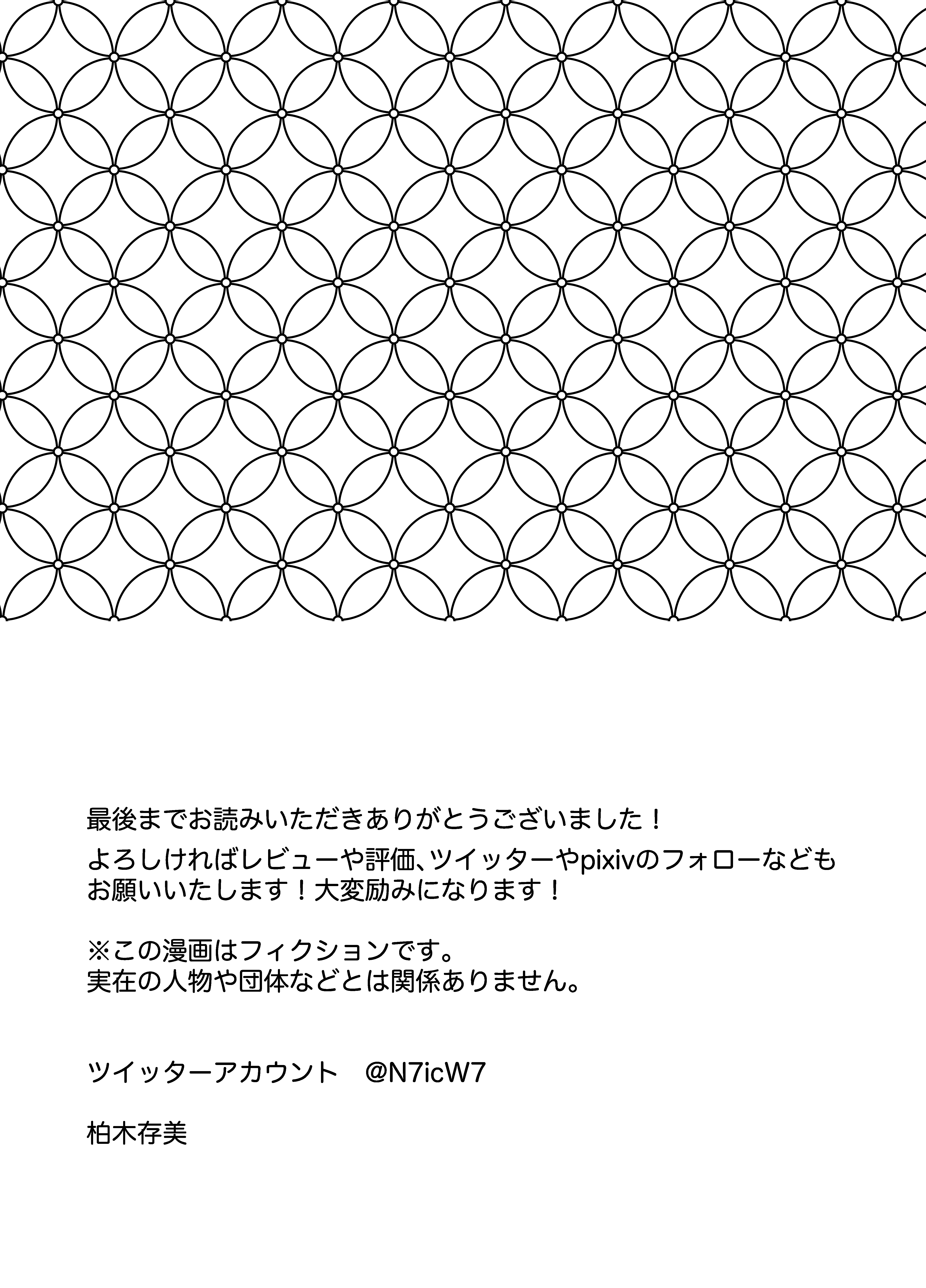 [18+] cô dâu hạnh phúc chapter 3.2 7