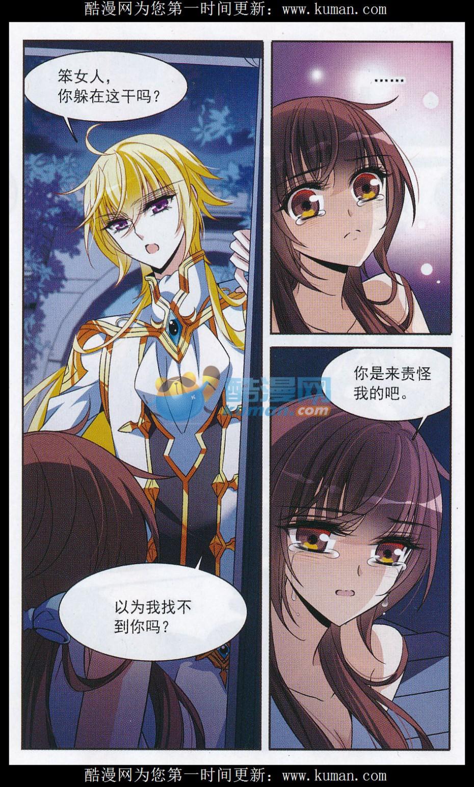 kỵ sĩ hoang tưởng dạ chapter 138.2 3