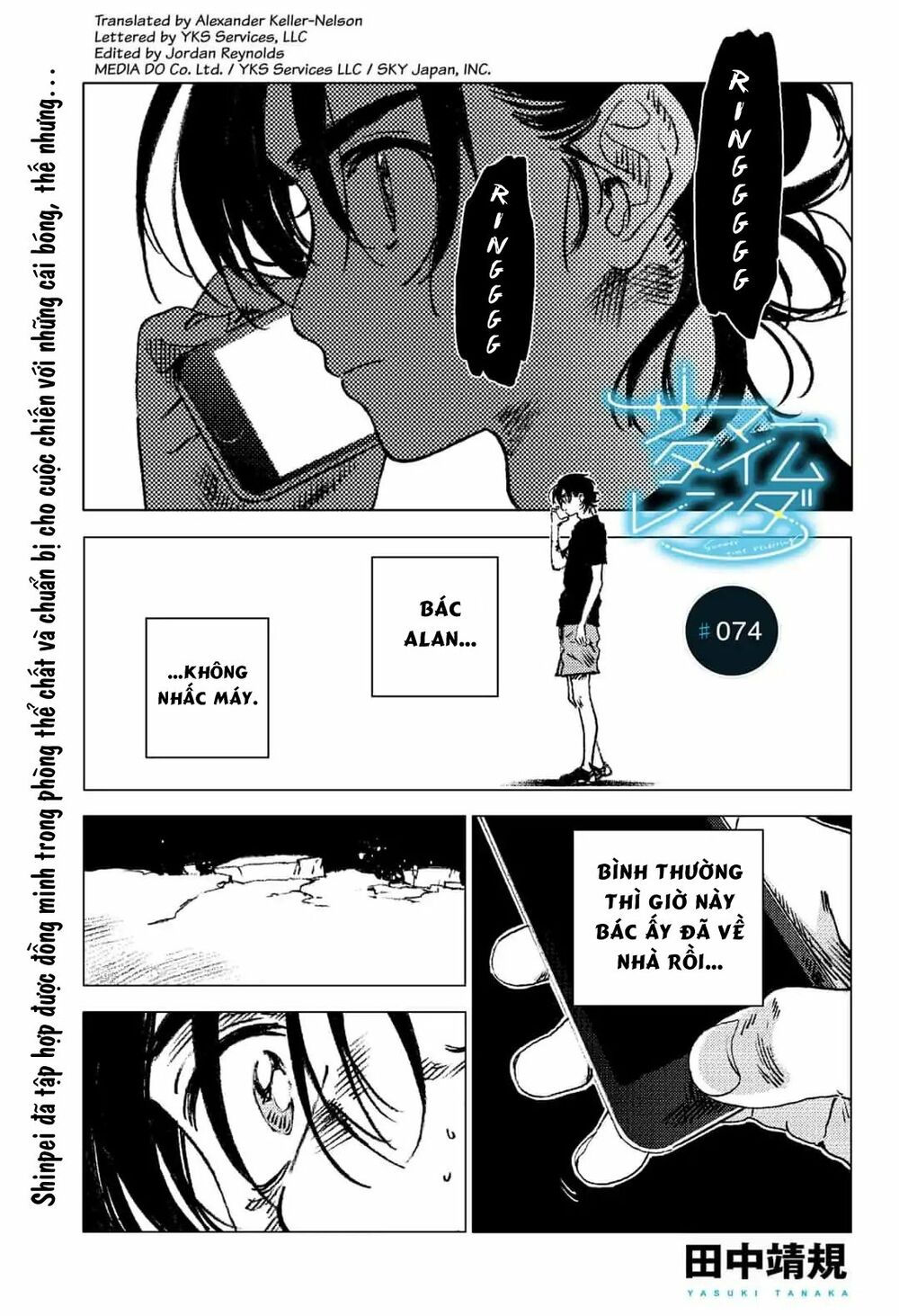 summer time render chapter 74 2