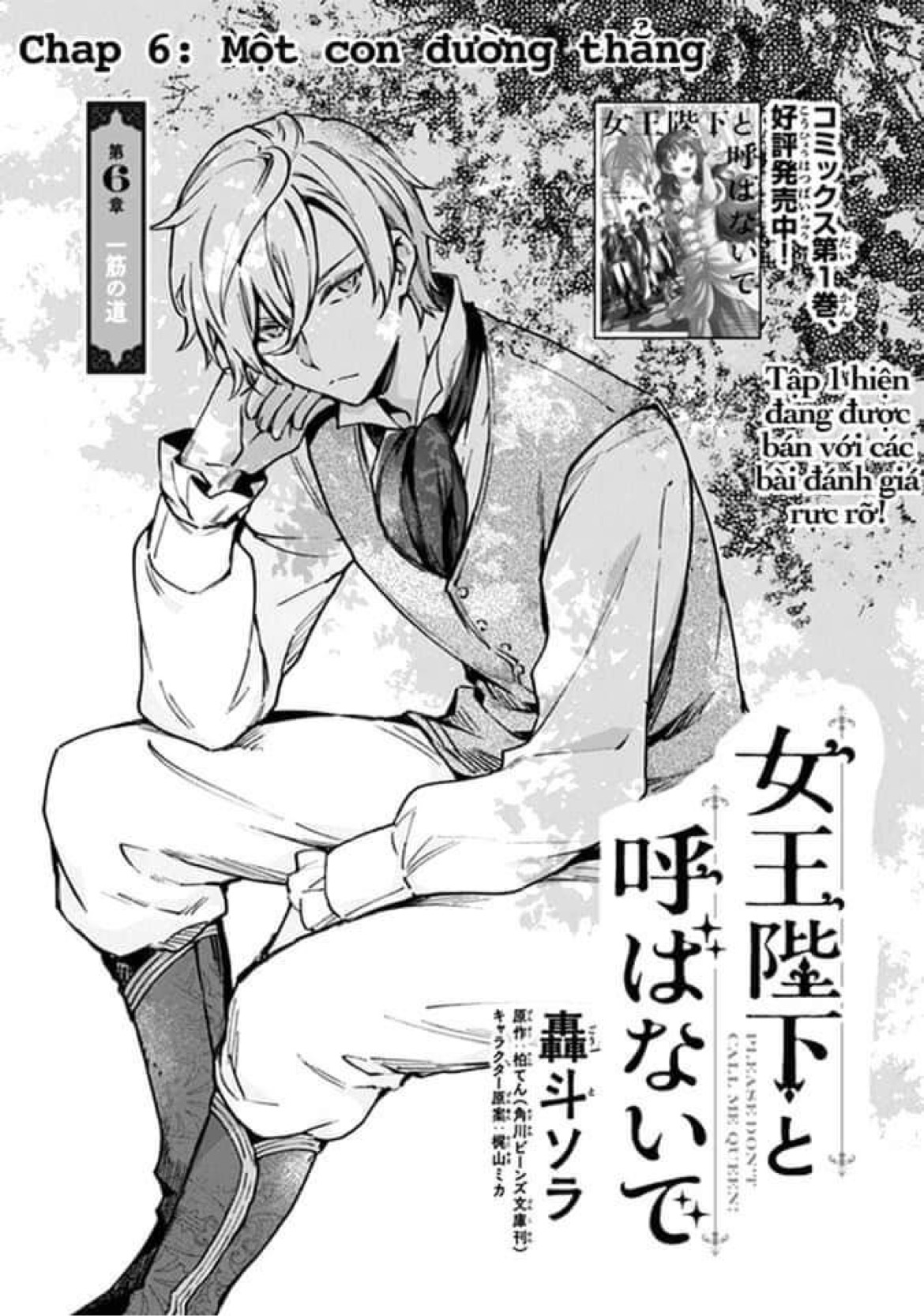 làm ơn đừng gọi tôi là nữ hoàng chapter 6 3