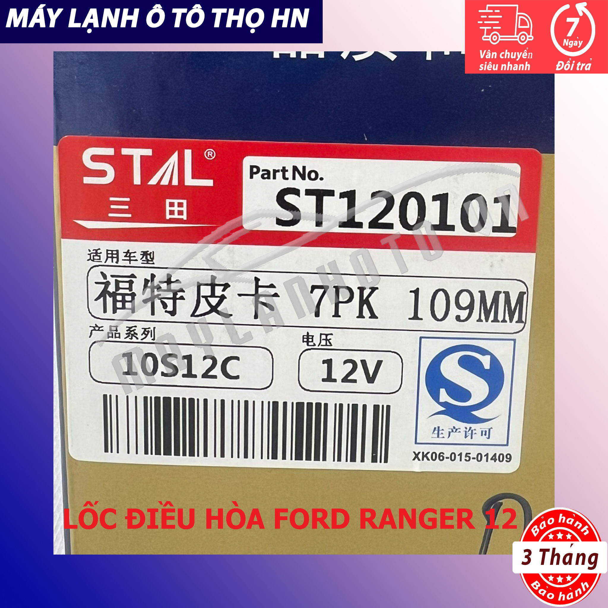 Lốc điều hòa Mazda BT50 - Ford Ranger 2012 Trung Quốc