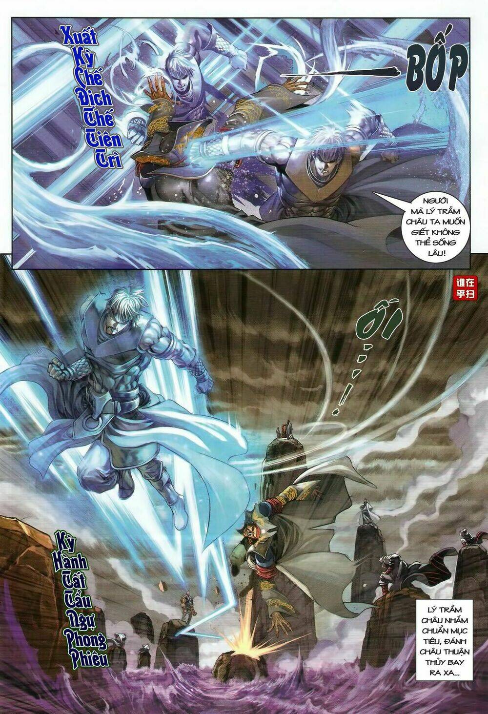 ôn thuỵ an quần hiệp truyện chapter 45 6