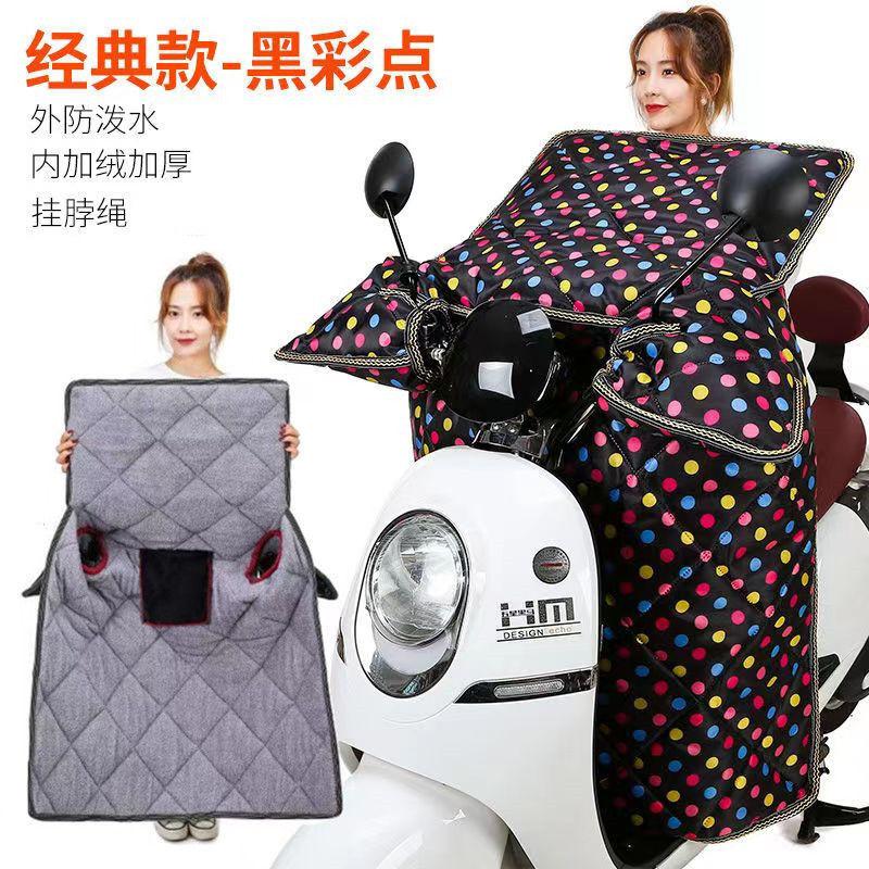 Khuyến mại kính chắn gió ô tô điện chăn mùa đông lạnh dày cộng với chăn nhung ắc quy xe máy xe đạp điện ba bánh ấm áp