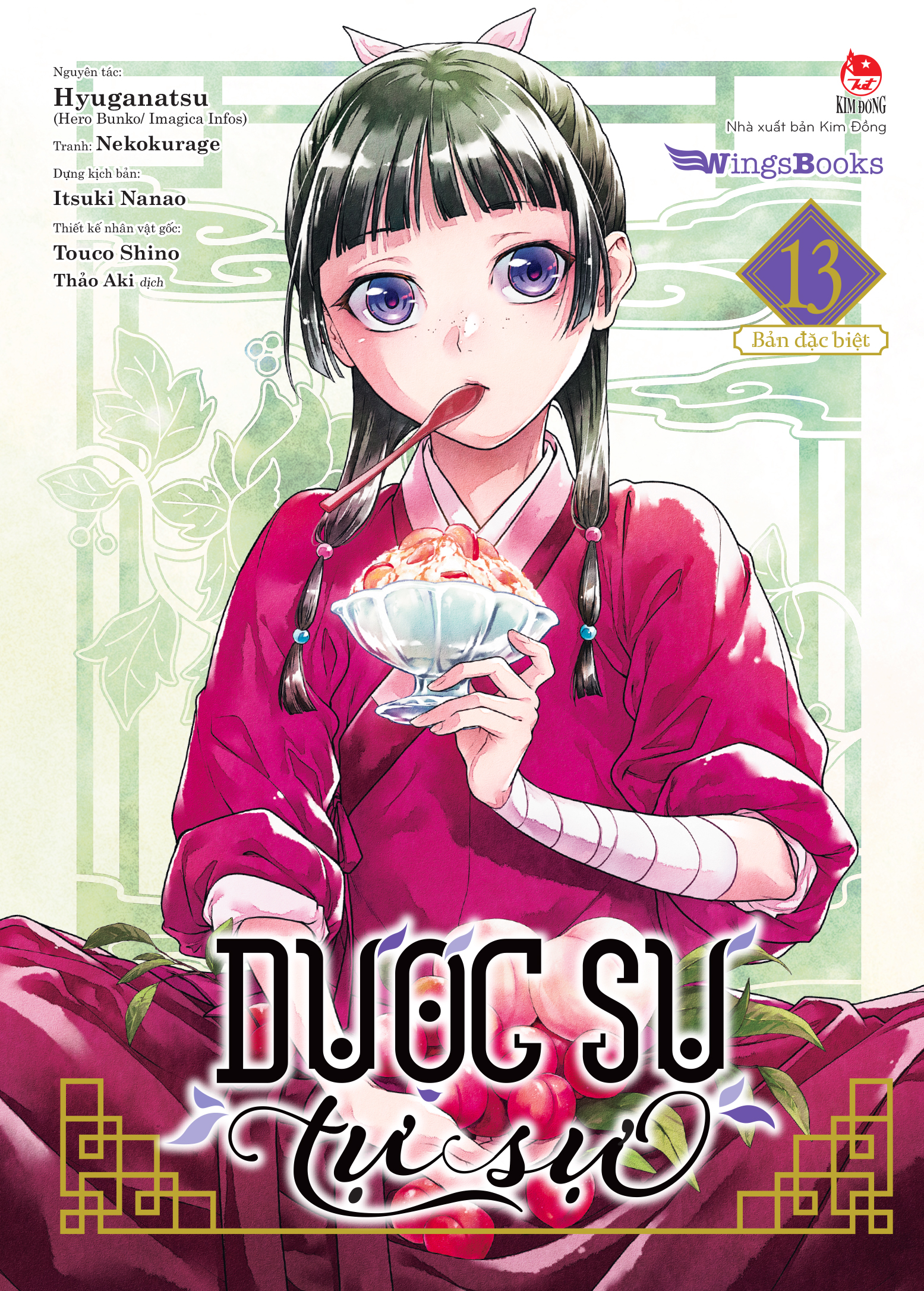 Dược Sư Tự Sự (Manga) – Tập 13 (Bản Đặc Biệt) [Tặng Shikishi + Booklet Phác Thảo và Minh Họa Màu]