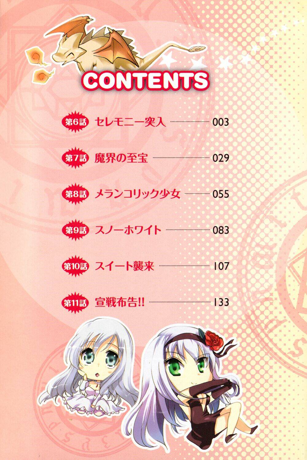 kyu kyu cute! chapter 6 4