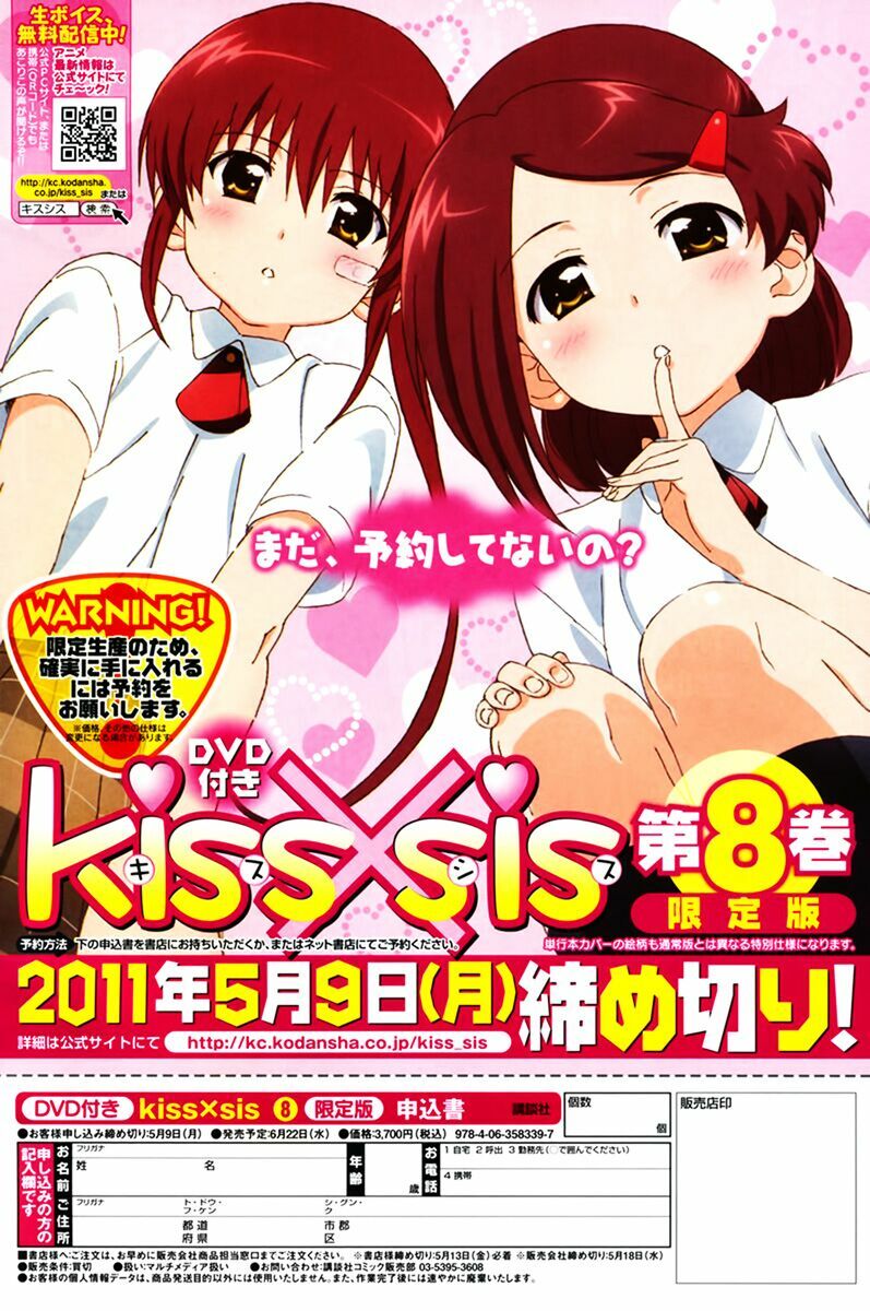 kiss x sis chapter 47 13