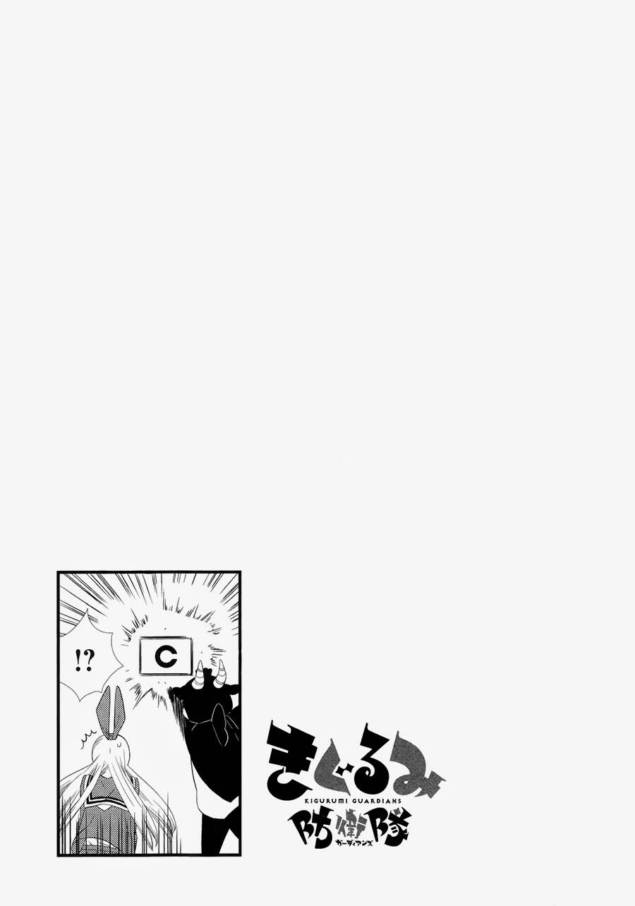 kigurumi boueitai chapter 6 26