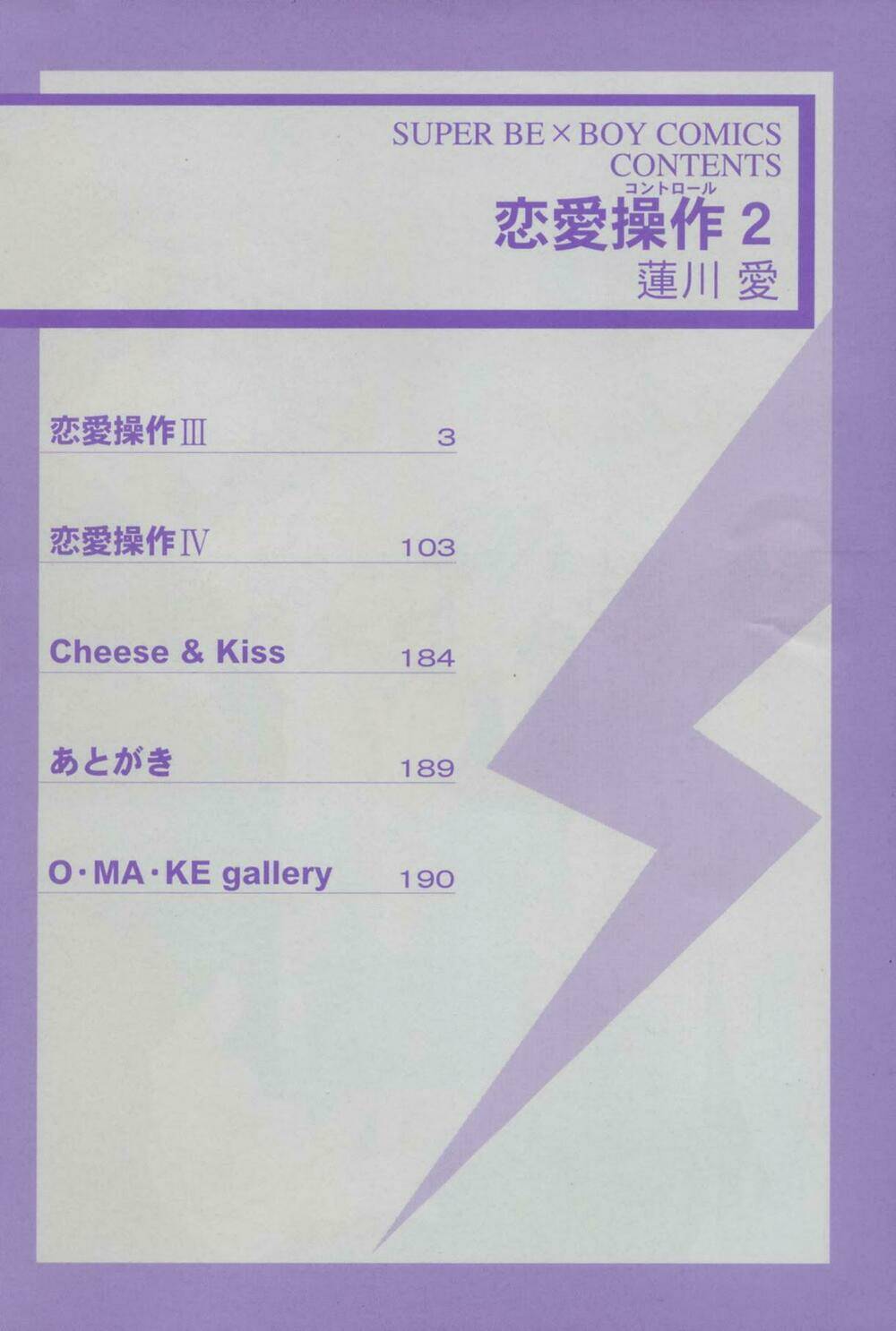 renai sousa chapter 2.1 9