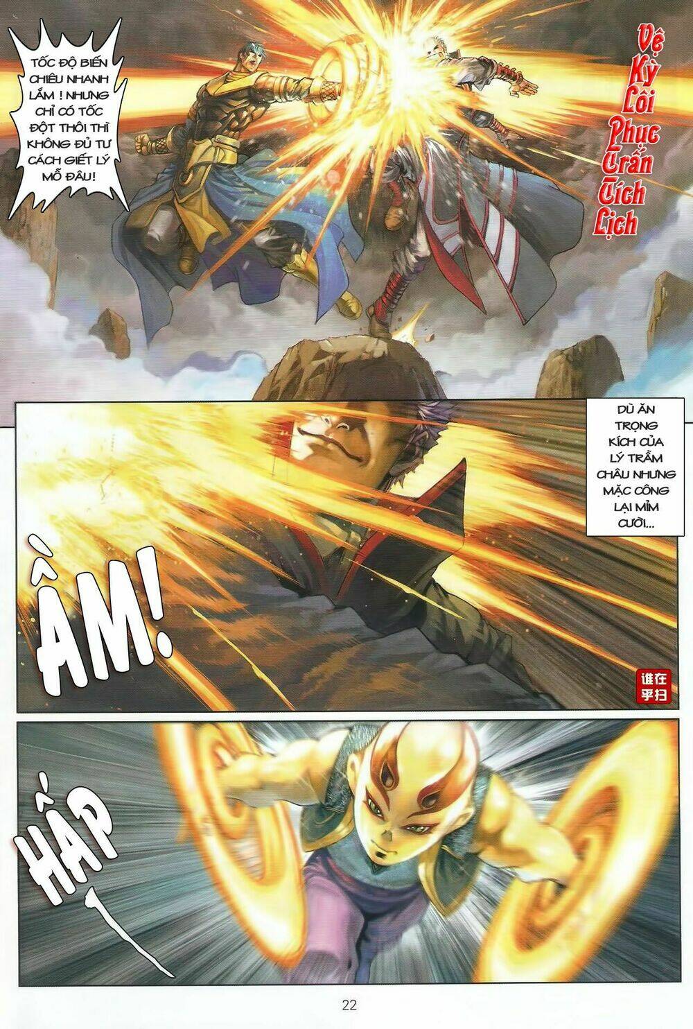 ôn thuỵ an quần hiệp truyện chapter 45 21