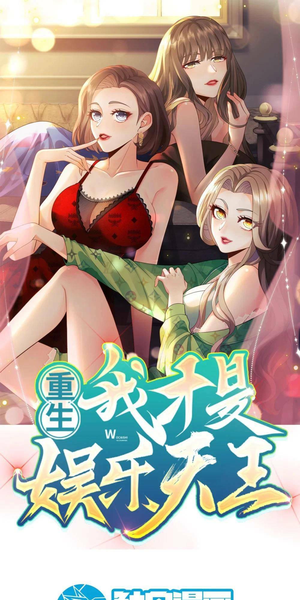 trùng sinh, ta mới là thiên vương giải trí chapter 44 2