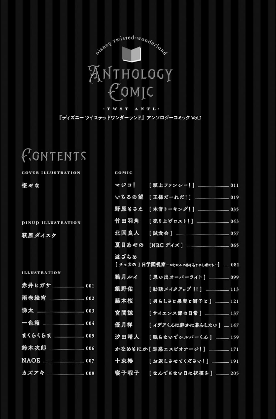Disney Twisted Wonderland Anthology Comic 1 (Japanese Edition)