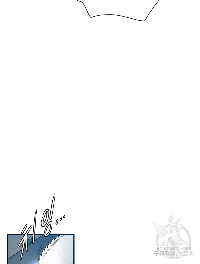 các chòm sao chỉ chú ý mình tôi chapter 35 55