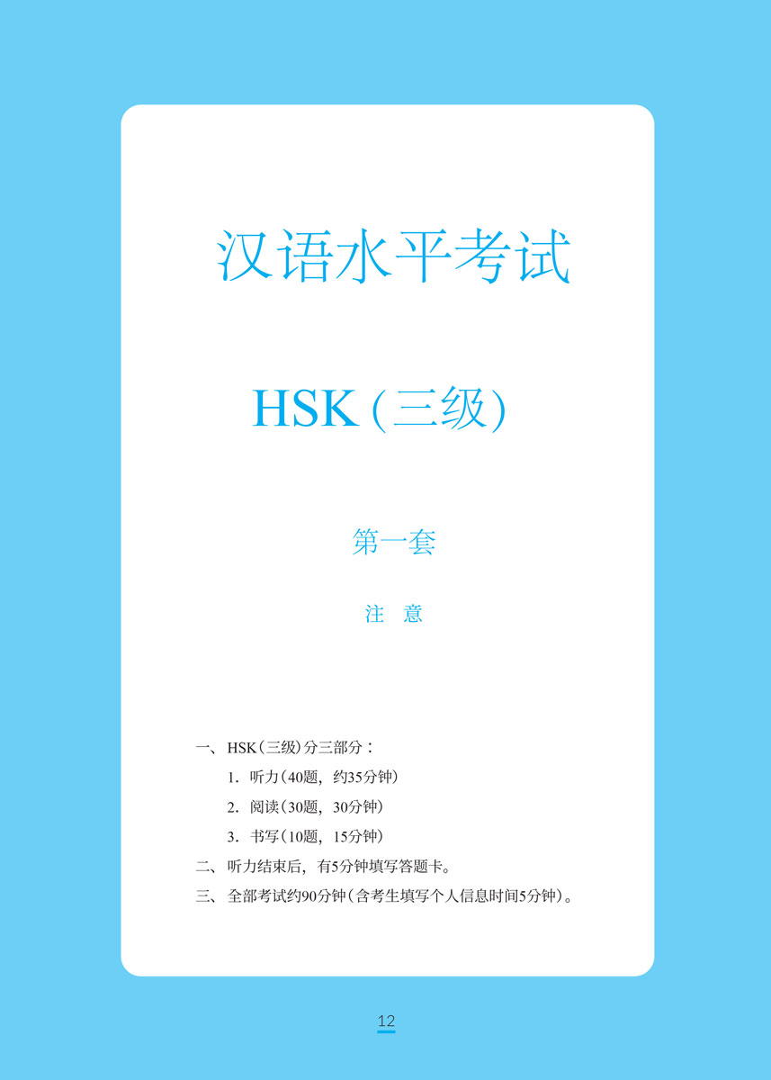 Chinh Phục Đề Thi HSK 3 (Kèm Giải Thích Ngữ Pháp Chi Tiết) _MEGA