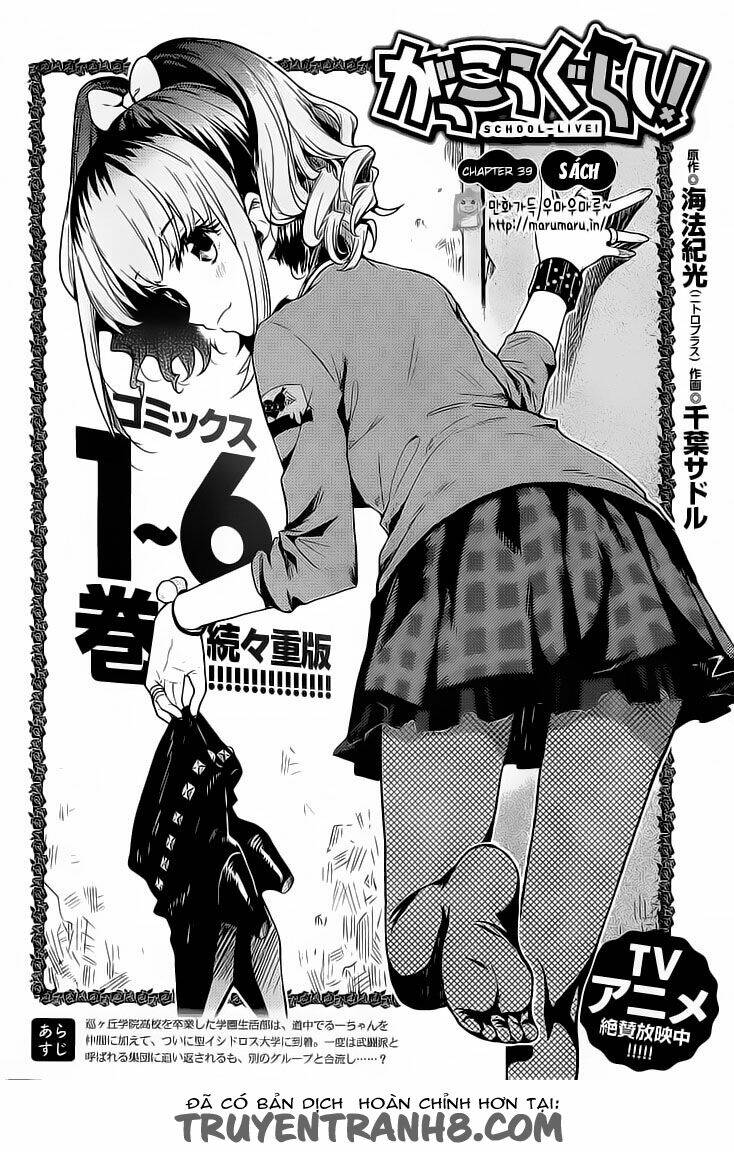 gakkou gurashi! chapter 39 3