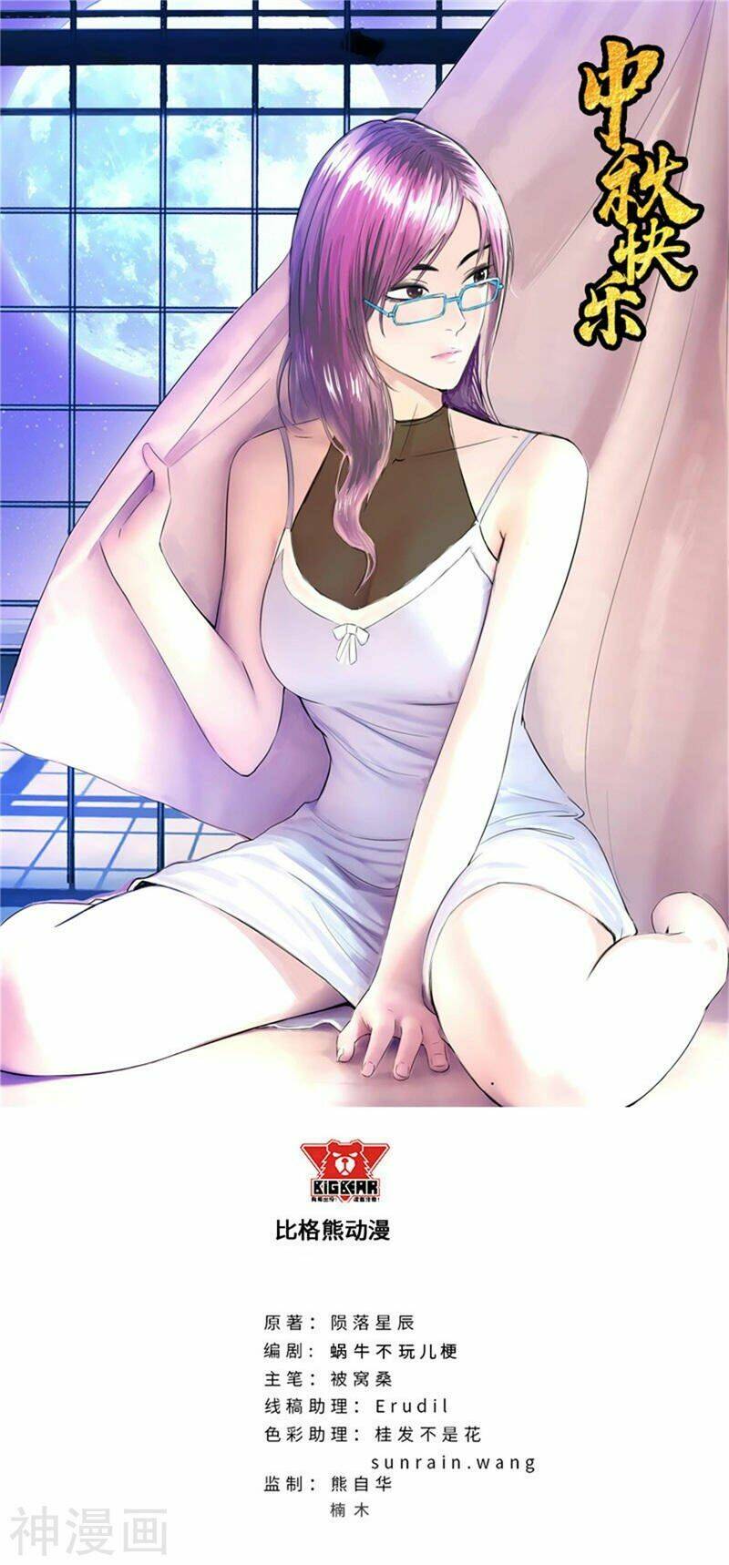 học viện cao thủ chapter 169 1