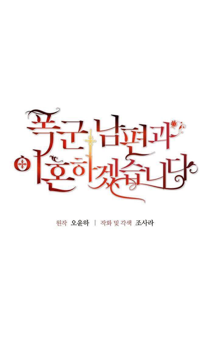 tôi sẽ ly hôn với người chồng bạo chúa chapter 40.1 5