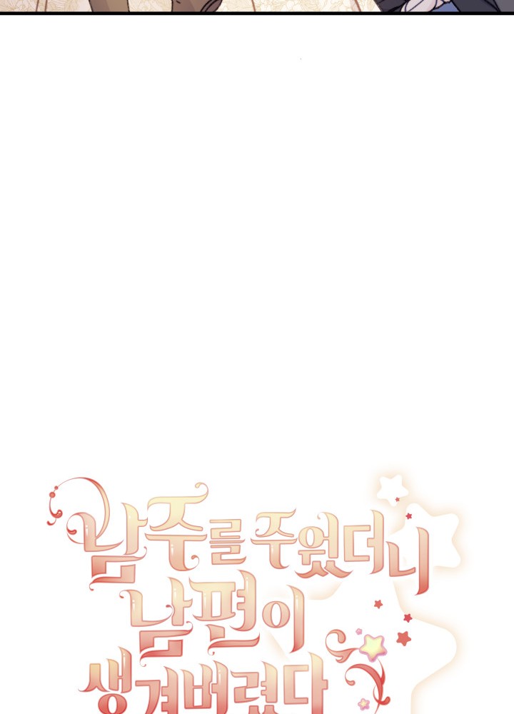 tôi đã kết hôn khi tôi tìm thấy nam chính chapter 7 41