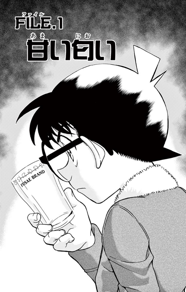 名探偵コナン 90 - Detective Conan 90