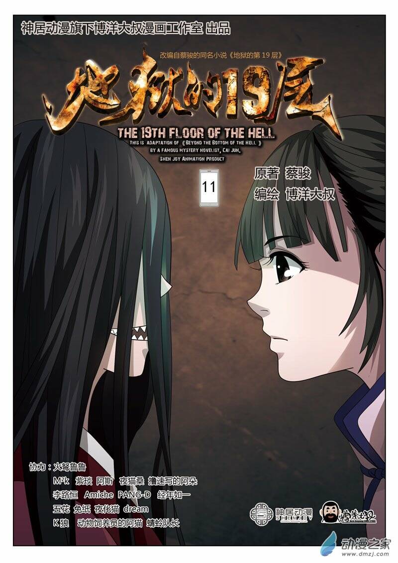 19 tầng địa ngục chapter 11 2