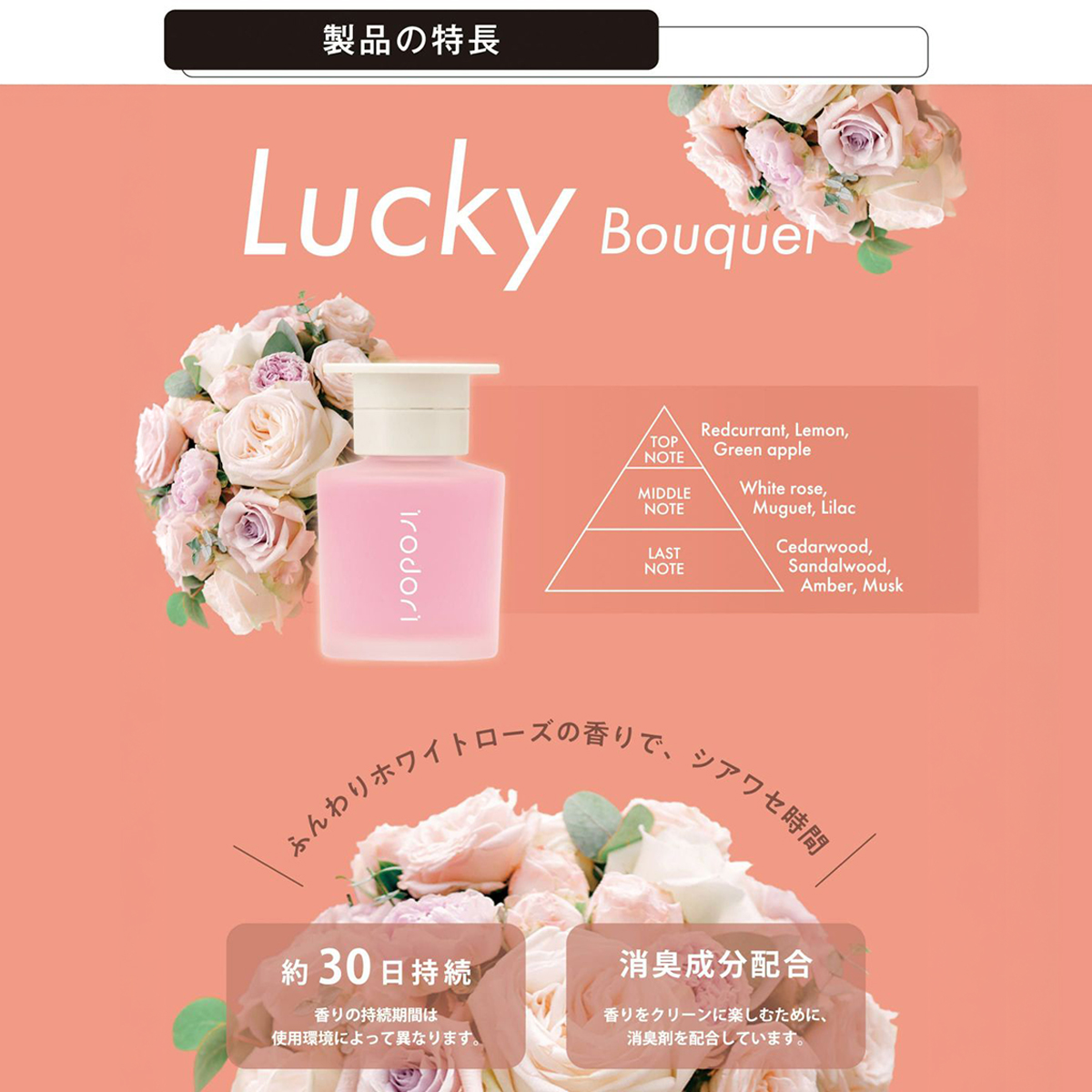 Nước Hoa Ô Tô CARMATE Irodori L2094 Lucky Bouquet 80ml - Nhập Khẩu Chính Hãng