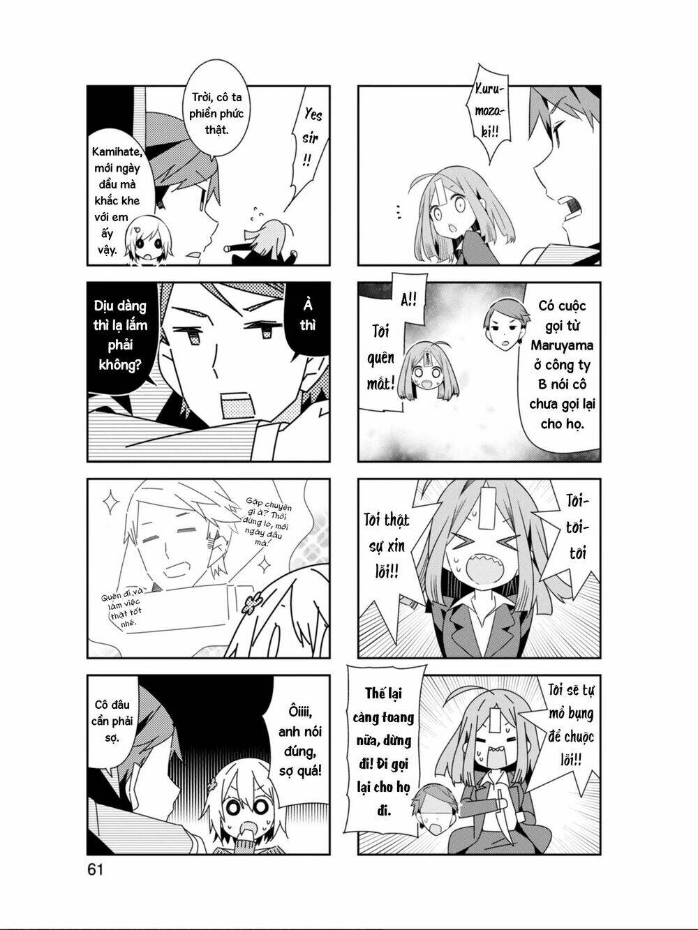 adashino-san wa sude ni shinderu chapter 20 8