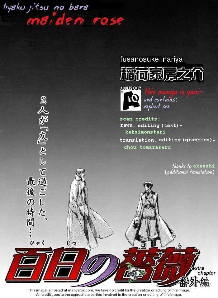 maiden rose chapter 11.5 5