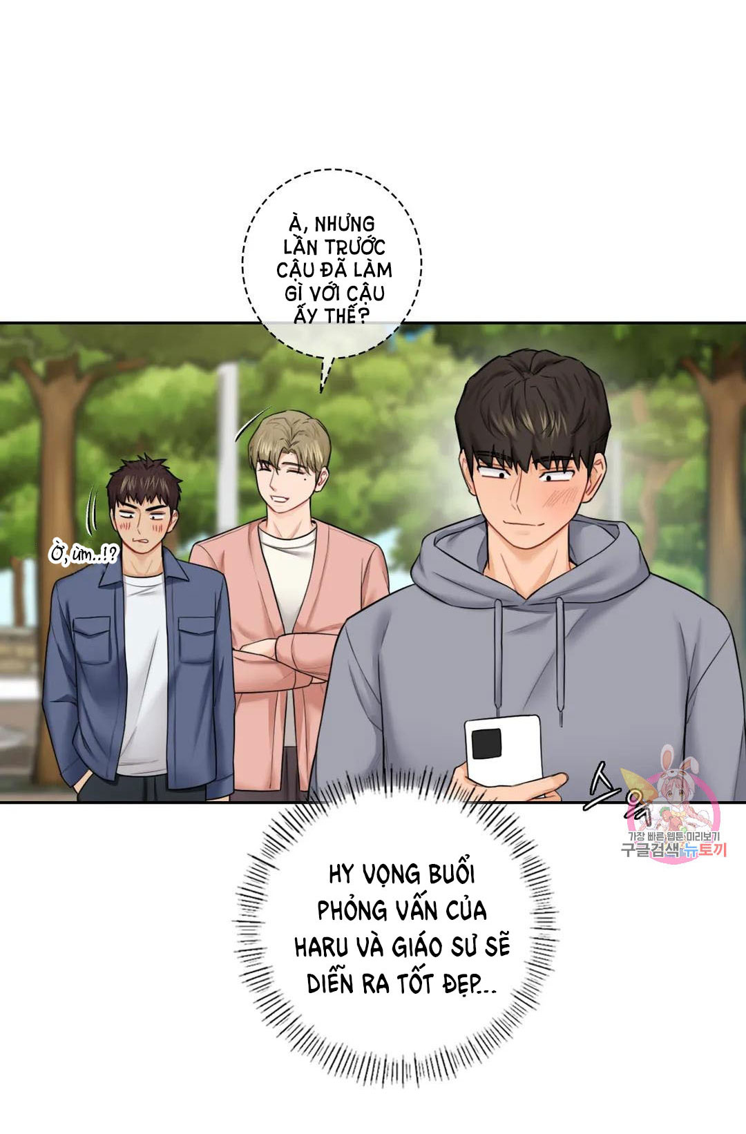 [18+] không là bạn bè chapter 35.1 7