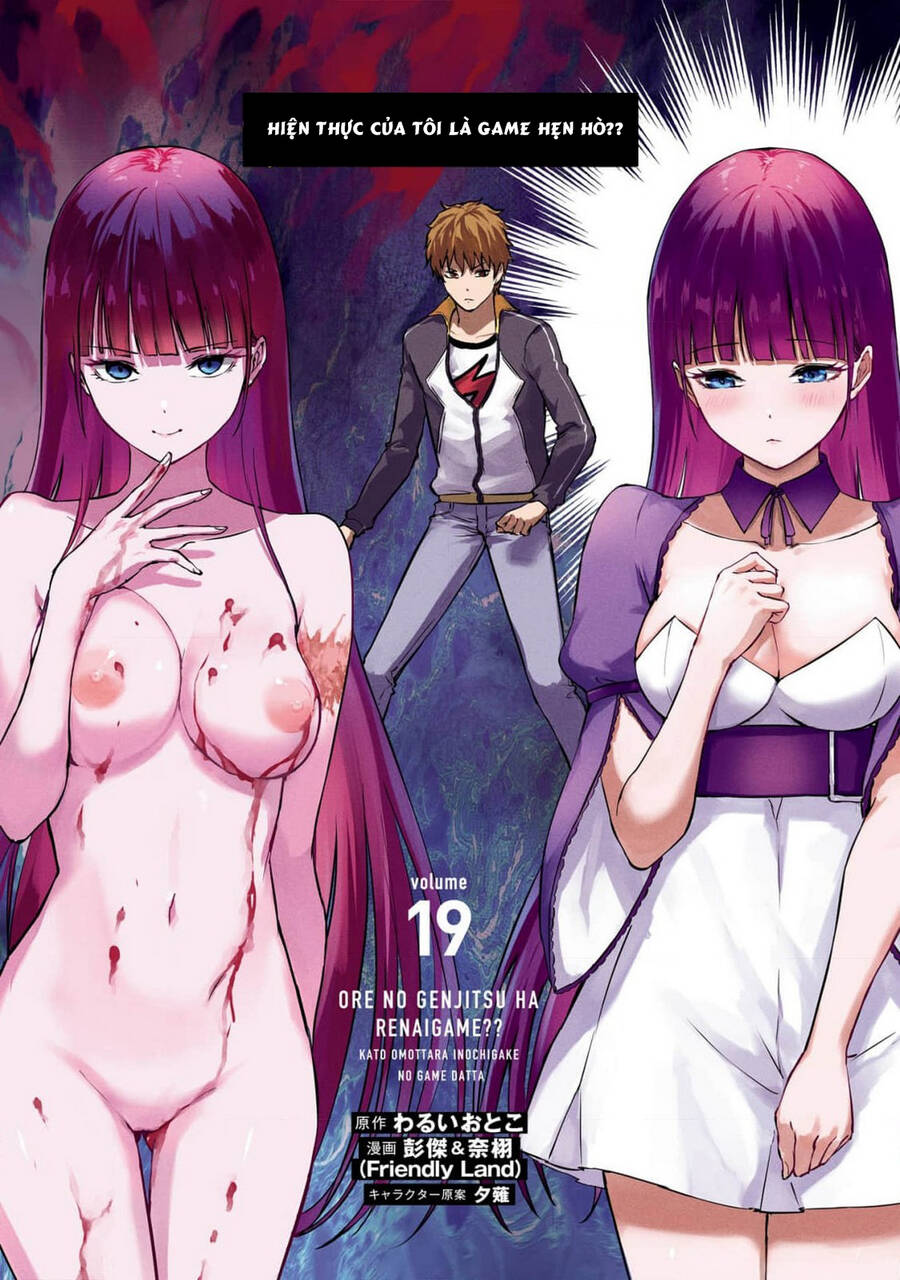 ore no genjitsu wa renai game?? ka to omottara inochigake no game datta chapter 73 2