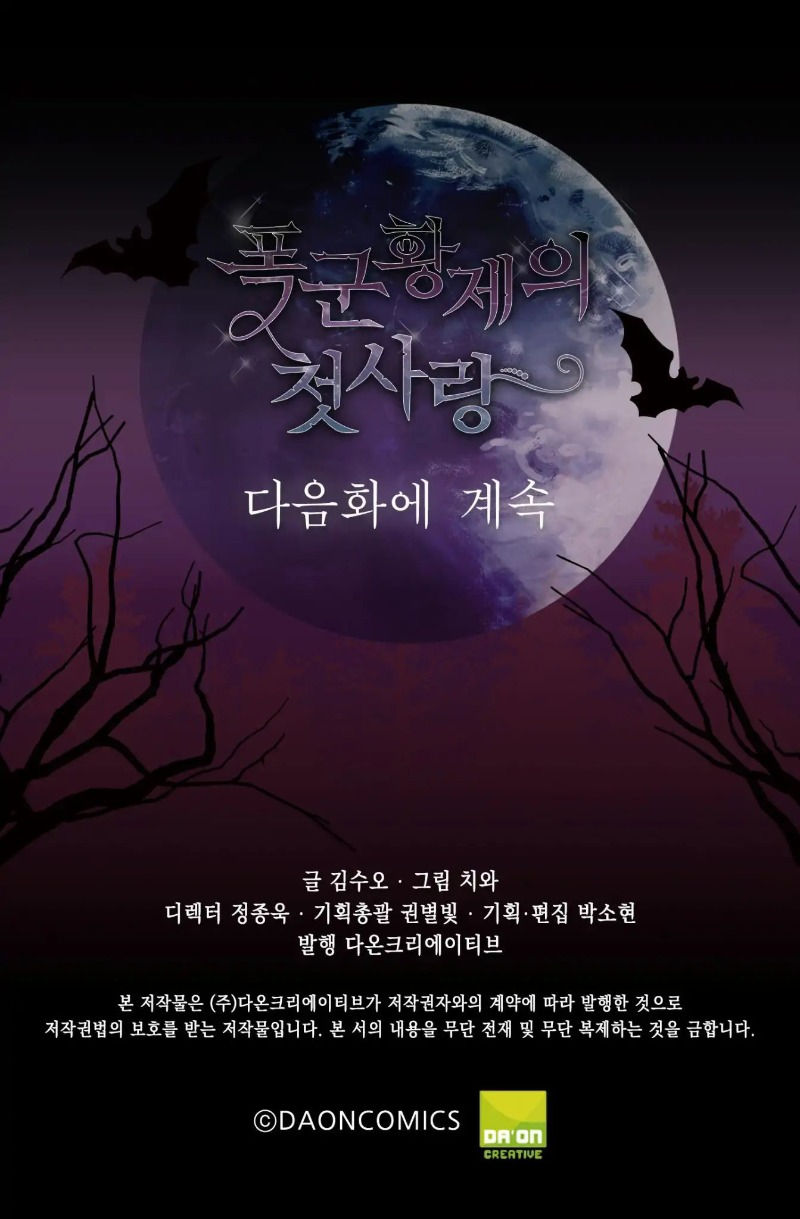 mối tình đầu của bạo chúa chapter 8 48