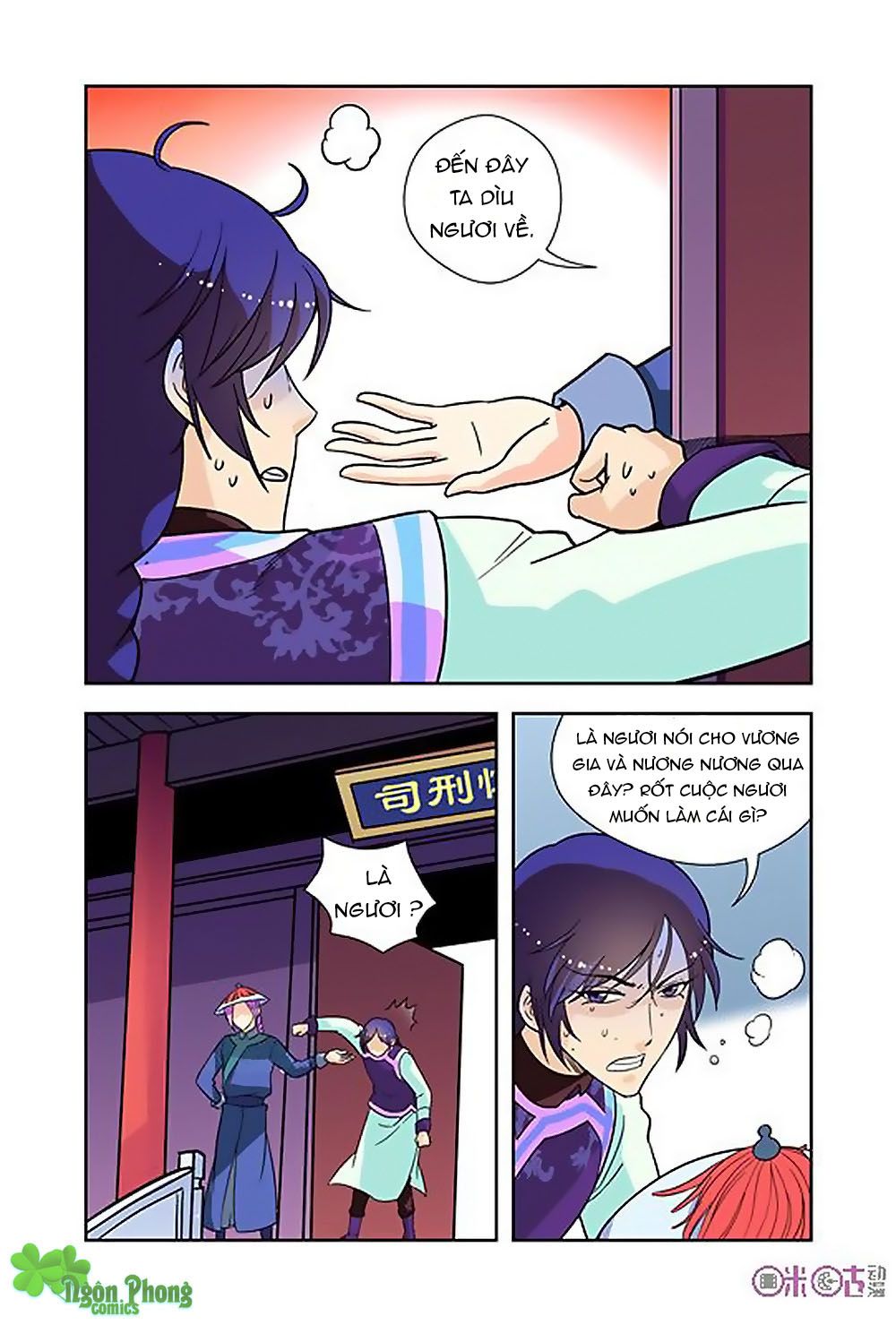 cửu tiểu thư chapter 22 2