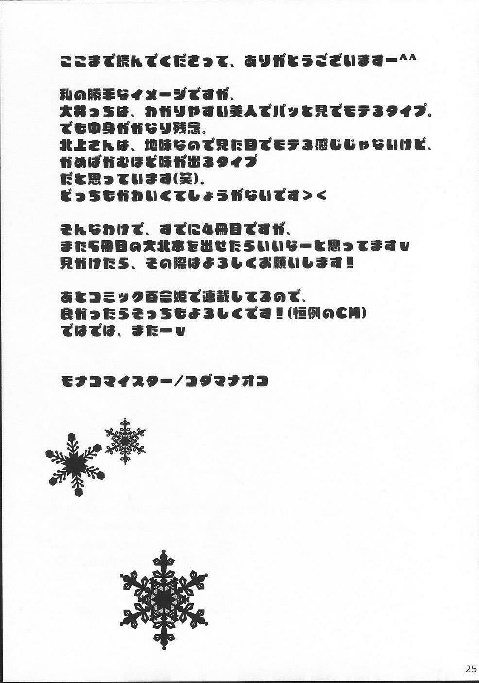 [kantai collection] kitakami-san diary chapter 1 26