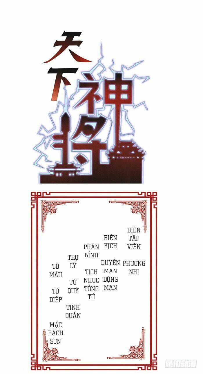 thiên hạ thần tương chapter 1 2