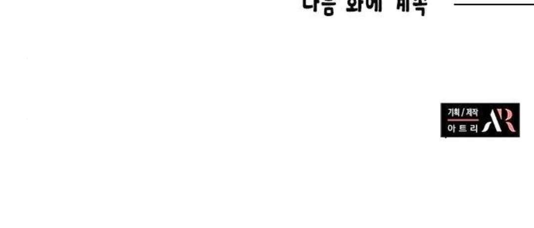 mèo con được gia tộc sói nhận nuôi? chapter 23 67