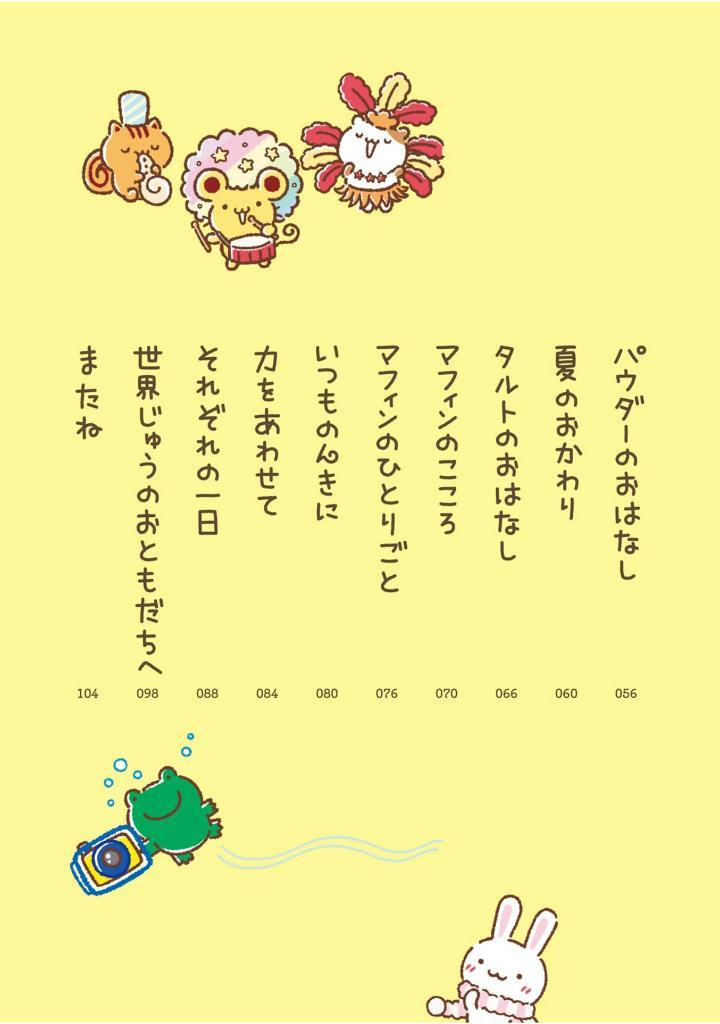 Sách ngoại văn: ポムポムプリン ぼくたち、チームプリン! - Pom Pom Pudding 1