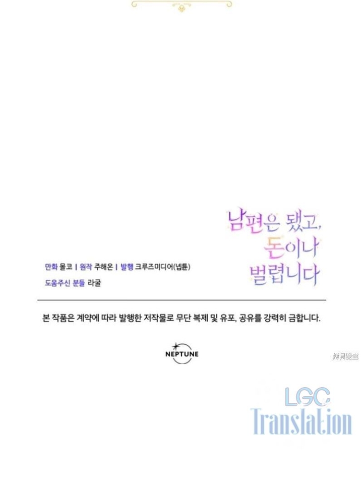 quên chồng đi, kiếm tiền thôi chapter 2 22