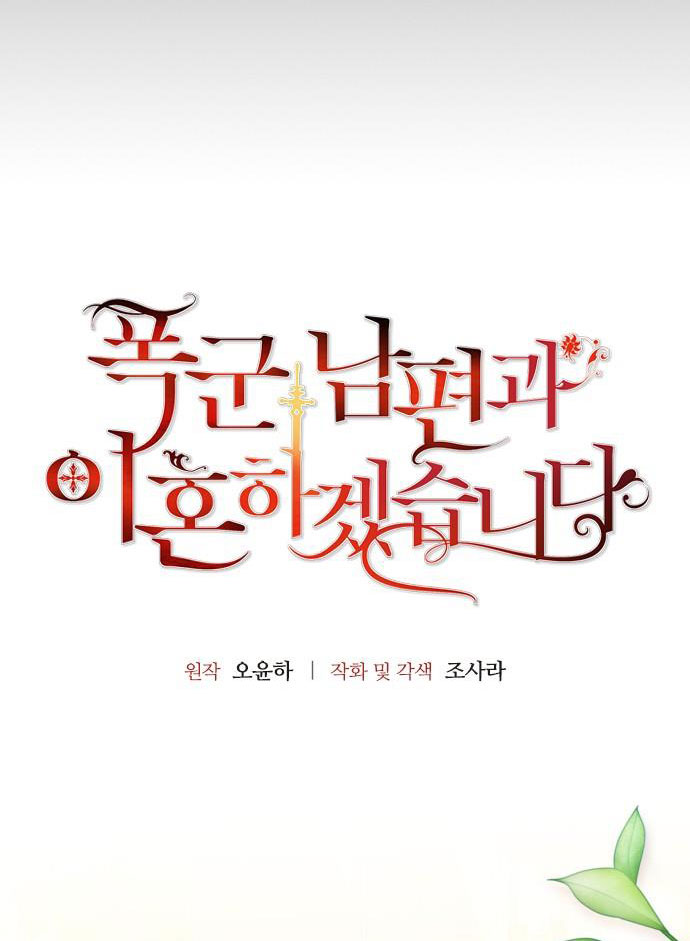 tôi sẽ ly hôn với người chồng bạo chúa chapter 39.1 7