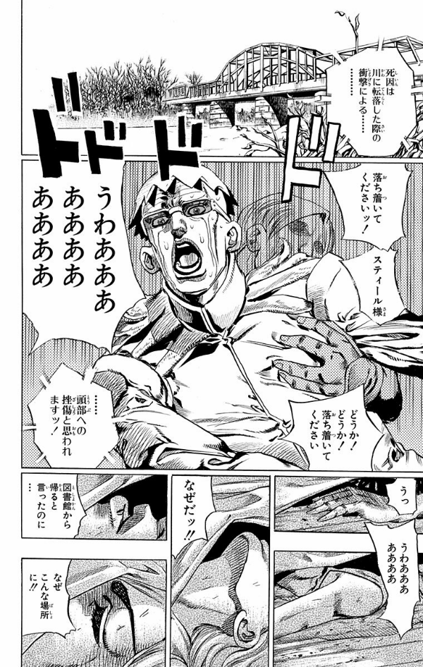 Steel Ball Run 15 Jojo's Bizarre Adventure Part 7 (Japanese Edition)