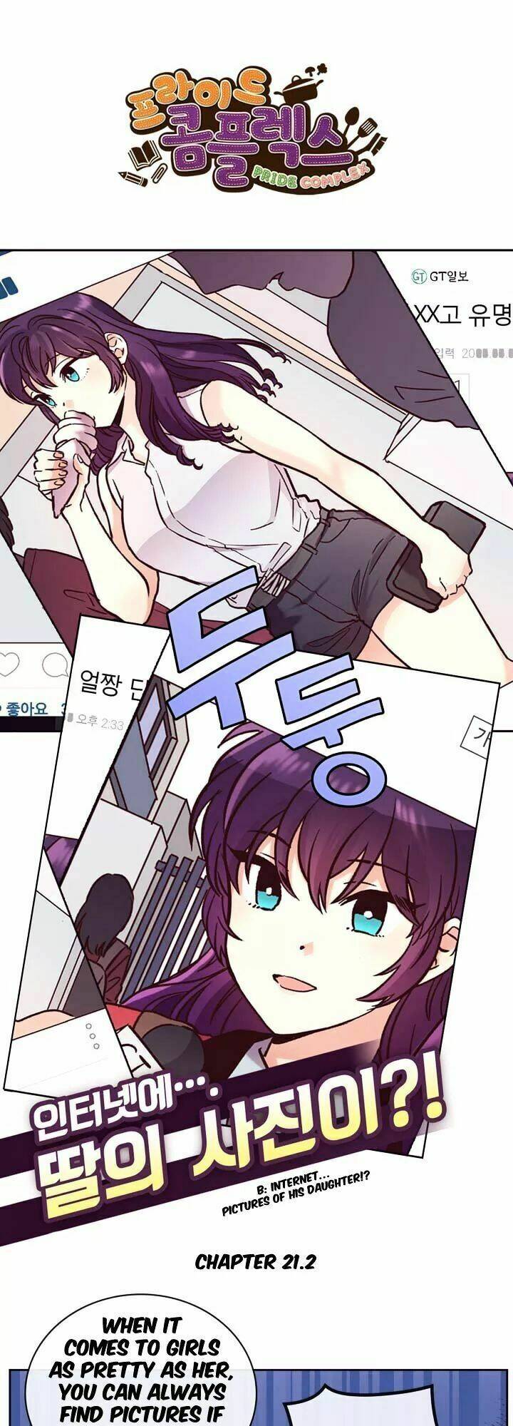 pride complex chapter 22 8