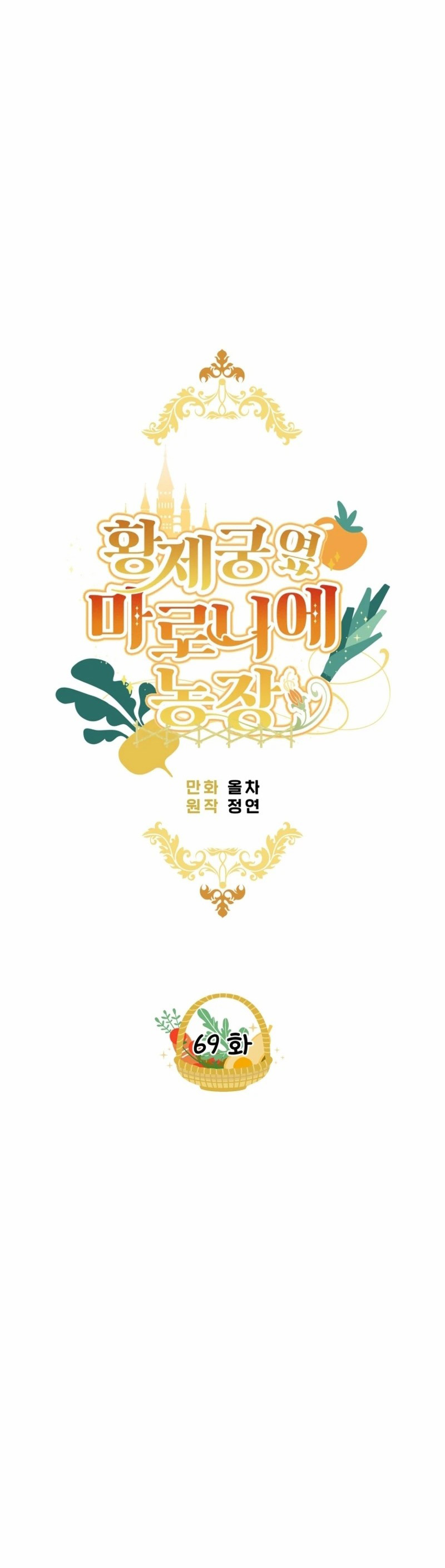 nông trại nằm cạnh hoàng cung chapter 69 18