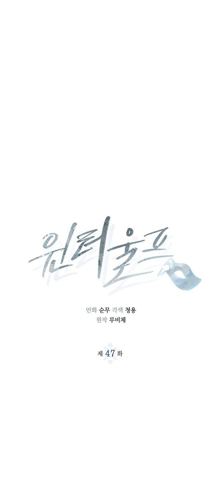 mùa đông đến chapter 47.1 7