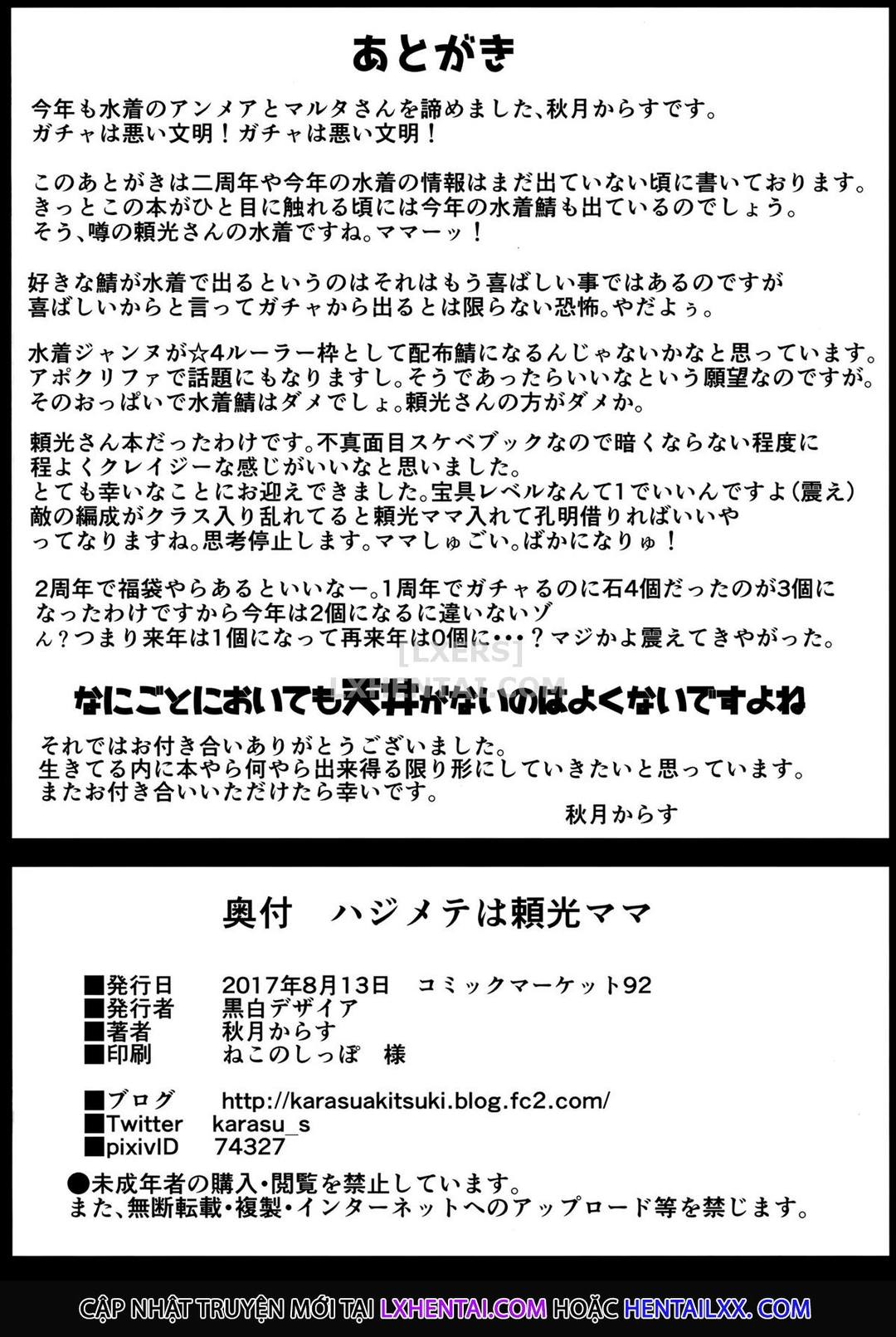 hãy giao trinh tiết cho mommy raikou nào chapter 1 21