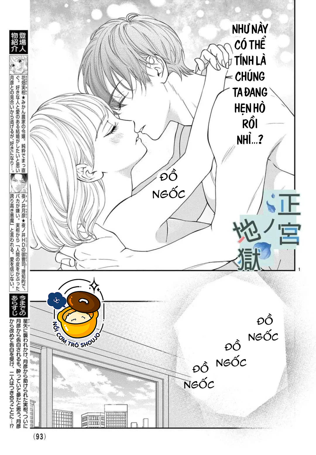 địa ngục ngọt ngào của yonoi tsukihiko chapter 9.1 2