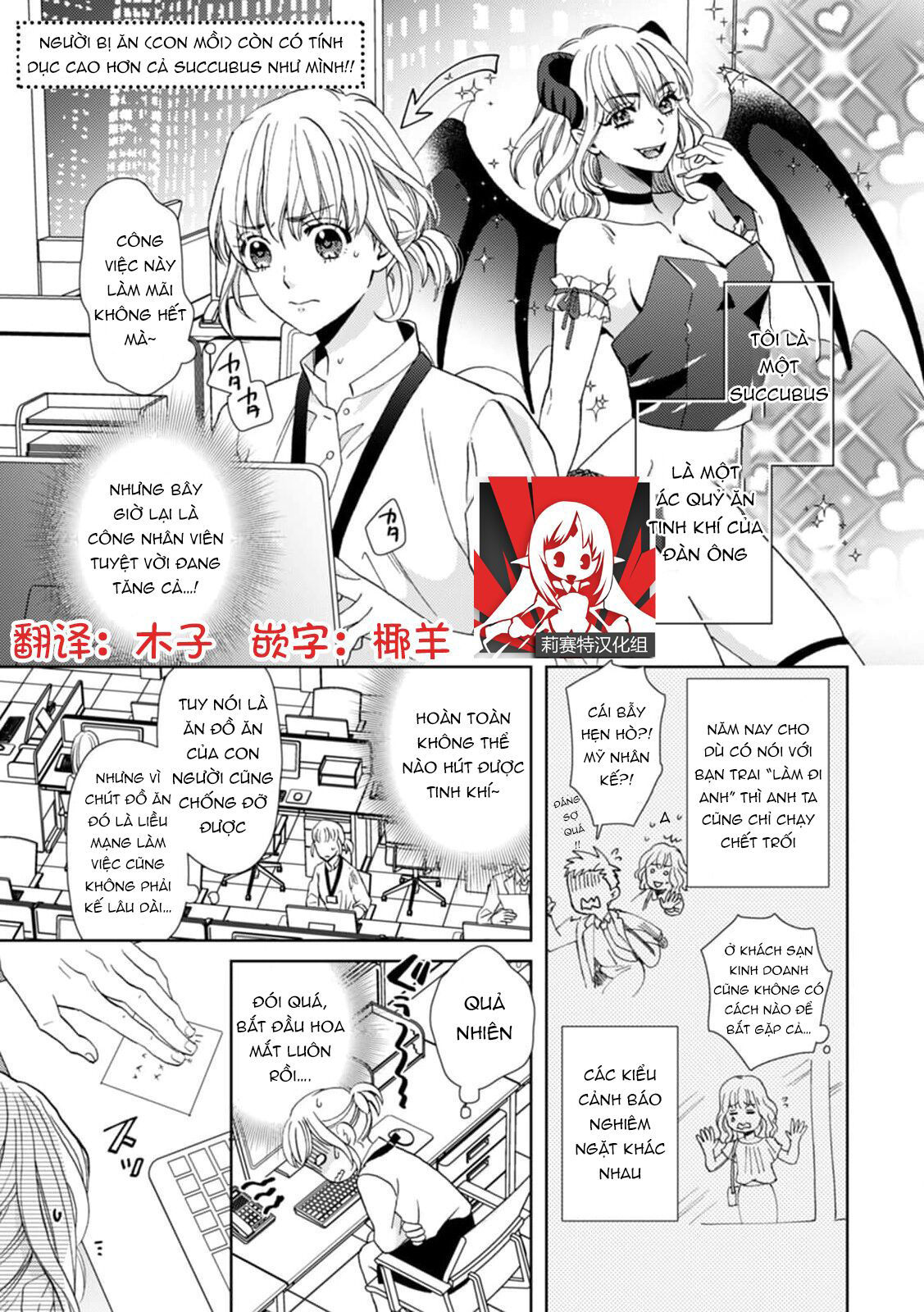 succubus chapter 1 2