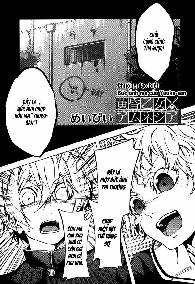 Tasogare Otome x Amnesia chapter 34.5 2